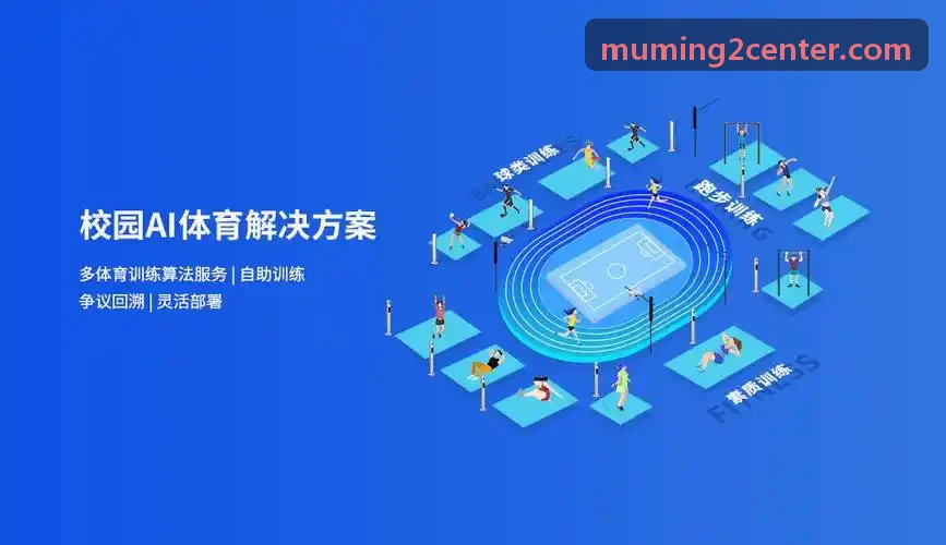 沐鸣2架构拓扑分层图
